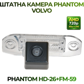 Штатная камера заднего вида Phantom HD-26+FM-59 для Volvo, Модель камеры: HD, фото 