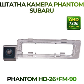 Штатна камера заднього виду Phantom HD-26+FM-90 для Subaru, Модель камери: HD, фото 
