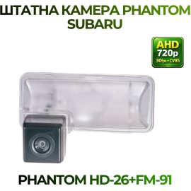 Штатна камера заднього виду Phantom HD-26+FM-91 для Subaru, Модель камери: HD, фото 