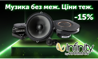 Знижка 15% на акустику Infinity by HARMAN