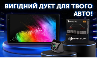 До магнітола Phantom DVA-2K – камера Phantom FHD-38!