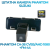 Штатная камера заднего вида Phantom CA-36 CVBS/AHD 1080+FM-44 для Suzuki, Модель камеры: CVBS/AHD, фото 