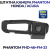 Штатная камера заднего вида Phantom FHD-46+FM-23 для Honda/Acura, Модель камеры: FHD, фото 