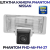 Штатная камера заднего вида Phantom FHD-46+FM-27 для Nissan, Модель камеры: FHD, фото 