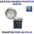 Штатная камера заднего вида Phantom FHD-46+FM-43 для Suzuki, Модель камеры: FHD, фото 