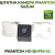 Штатная камера заднего вида Phantom HD-26+FM-42 для Suzuki, Модель камеры: HD, фото 