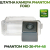 Штатная камера заднего вида Phantom HD-26+FM-48 для Ford, Модель камеры: HD, фото 
