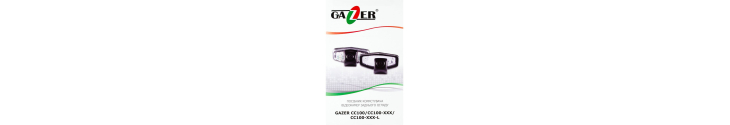 Камера заднего вида Gazer CC150-331-L для Ford Focus, C-Max, Модель камеры: CC150, фото 5
