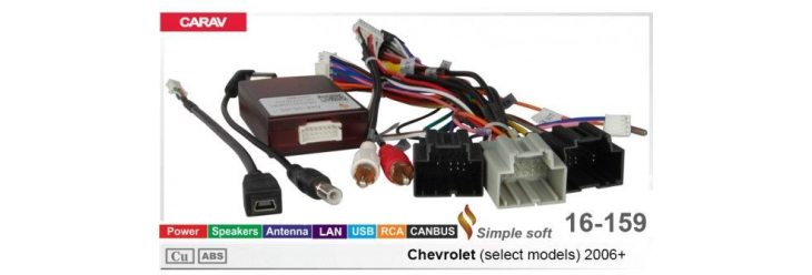 Комплект переходников Carav 16-159 в Chevrolet (для магнитол 7", 9", 10.1"), фото 7