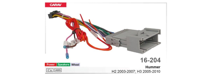 Комплект переходников Carav 16-204 в Hummer H2 2003-2007, H3 2005-2010 (для магнитол 7", 9", 10.1"), фото 4