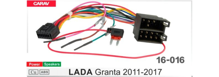 Комплект переходников Carav 16-016 в Lada Granta 2011-2017 (для магнитол 7", 9", 10.1"), фото 5
