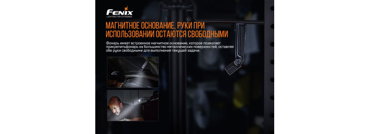 Фонарь Fenix WT25R, фото 10