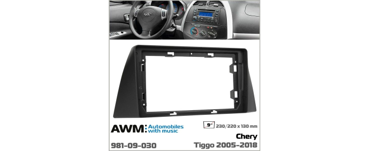 Переходная рамка AWM 981-09-030 для Chery Tiggo 2005-2018, фото 4