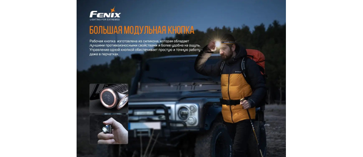 Фонарь Fenix HM50R V2.0, фото 12