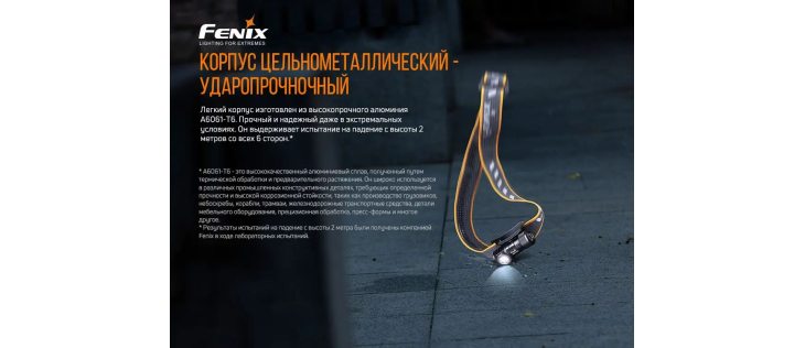 Фонарь Fenix HM50R V2.0, фото 13