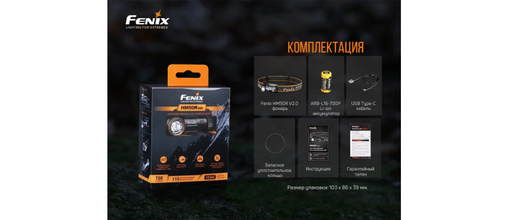 Фонарь Fenix HM50R V2.0, фото 19