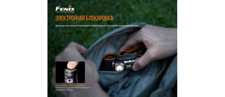 Фонарь Fenix HM50R V2.0, фото 9