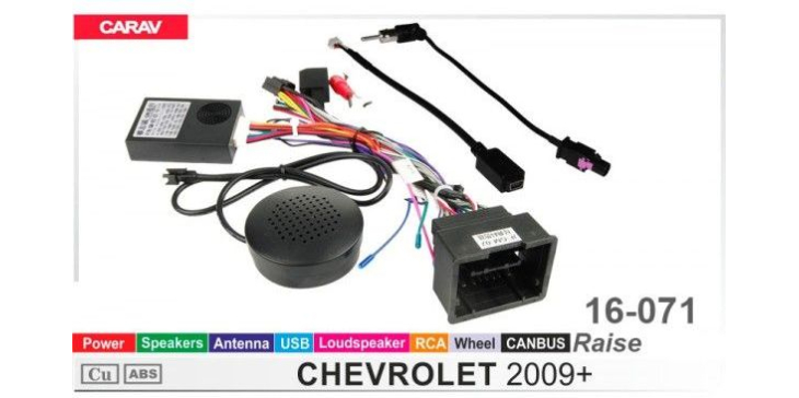 Комплект переходников Carav 16-071 в Chevrolet, Opel (для магнитол 7", 9", 10.1"), фото 7