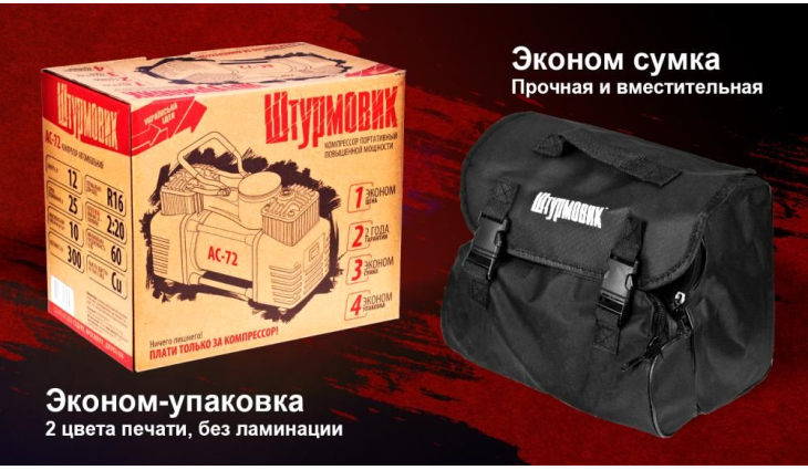 Компрессор Штурмовик АС-72 двухцилиндровый, фото 10
