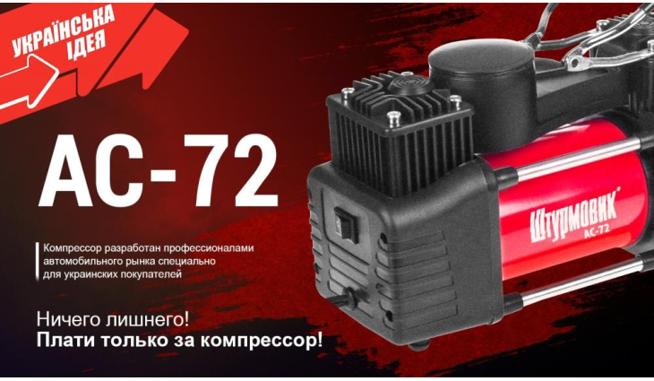 Компрессор Штурмовик АС-72 двухцилиндровый, фото 9