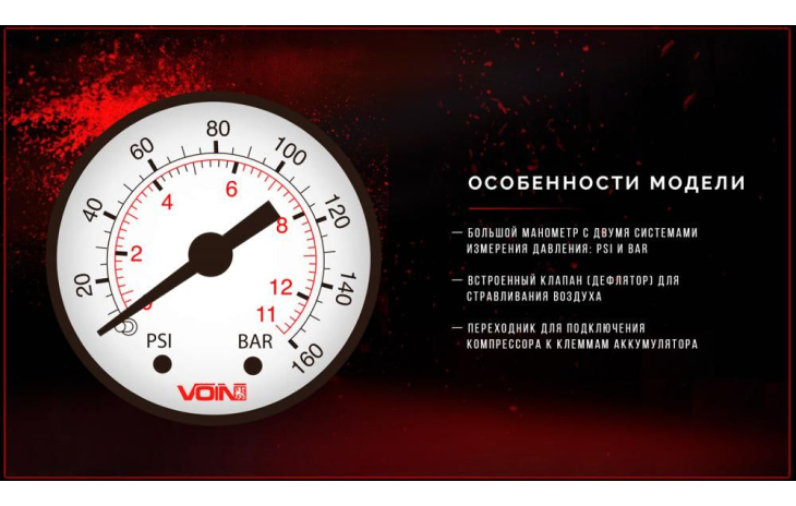 Компрессор VOIN VL-550, фото 10