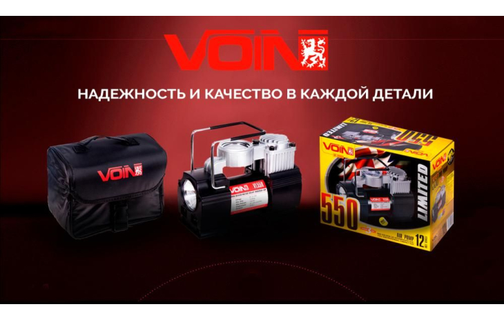 Компрессор VOIN VL-550, фото 12