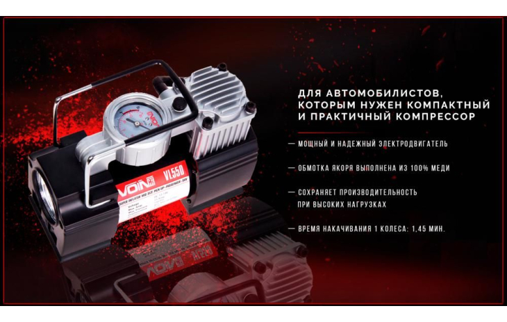 Компрессор VOIN VL-550, фото 9