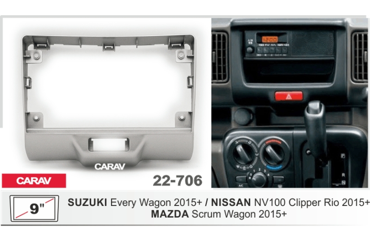 Переходная рамка Carav 22-706 для Suzuki Every Wagon, Nissan NV100 Clipper Rio, Mazda Scrum Wagon 2015+, фото 4