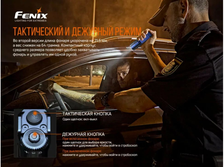 Фонарь Fenix TK35UE V2.0, фото 10