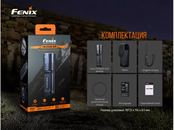 Фонарь Fenix TK35UE V2.0, фото 22