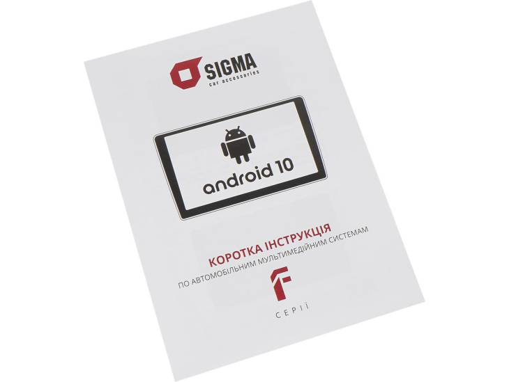 Автомагнитола Sigma F10216 2+32Gb 10", Линейка: F, Модификация: 2+32Gb, Комплектация: 10", фото 7