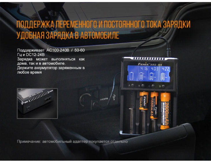 Зарядное устройство Fenix ARE-A4, фото 12