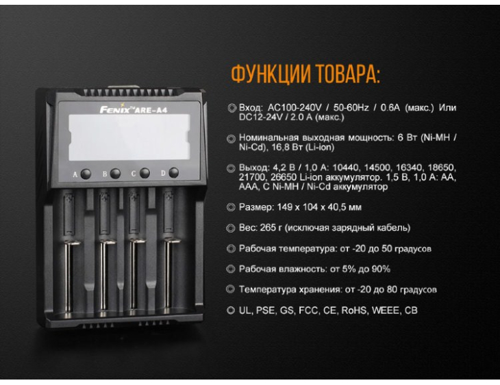 Зарядное устройство Fenix ARE-A4, фото 13