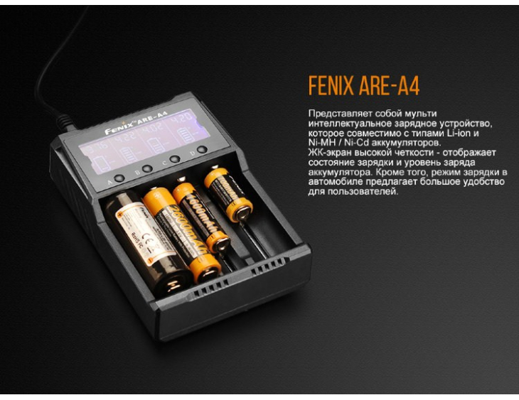 Зарядное устройство Fenix ARE-A4, фото 8