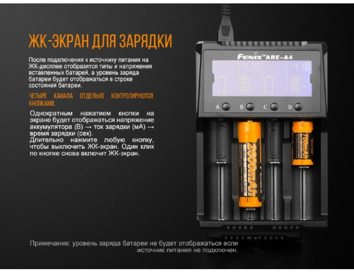 Зарядное устройство Fenix ARE-A4, фото 9