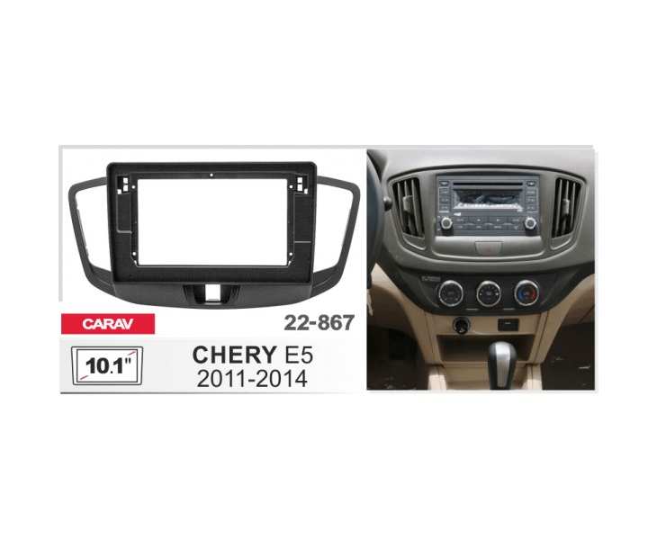 Переходная рамка Carav 22-867 для Chery E5 2011-2014, фото 4