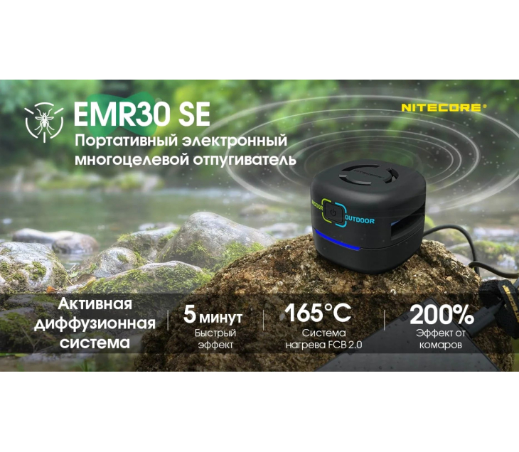 Фумигатор беспроводной Nitecore EMR30 SE, фото 6
