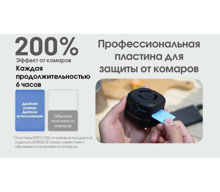 Фумигатор беспроводной Nitecore EMR30 SE, фото 9