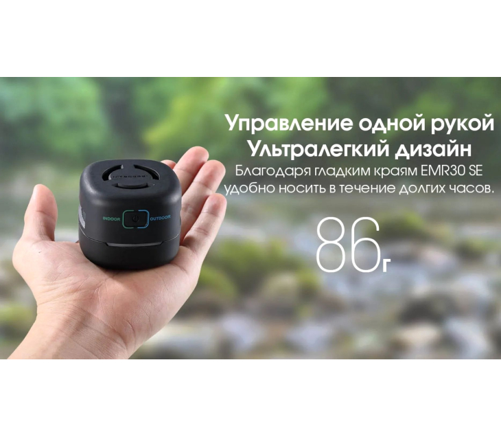 Фумигатор беспроводной Nitecore EMR30 SE, фото 11