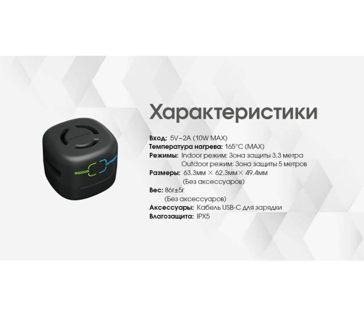 Фумигатор беспроводной Nitecore EMR30 SE, фото 18