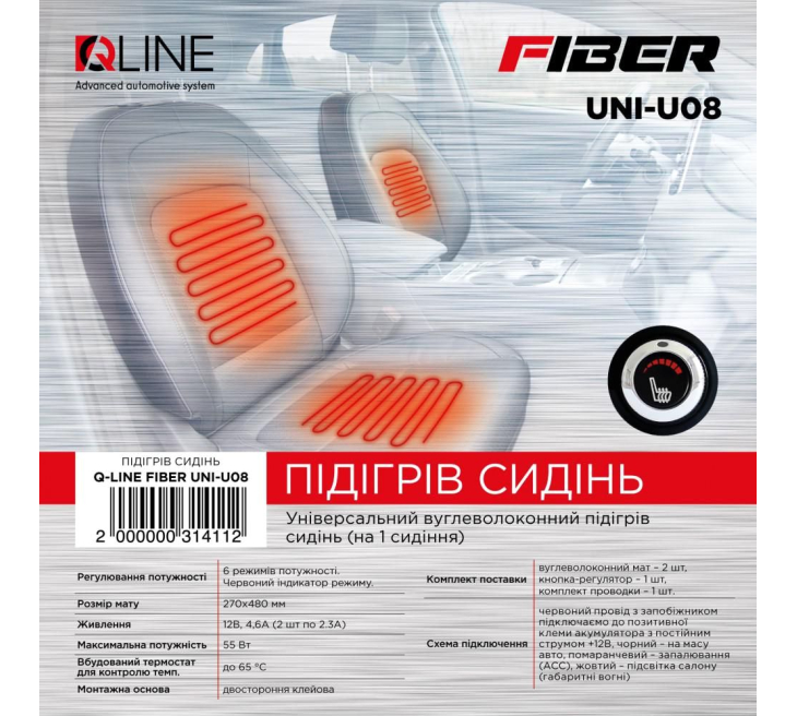 Подогрев сидений (встраиваемый) QLine Fiber UNI-U08 (1 сидение), фото 4
