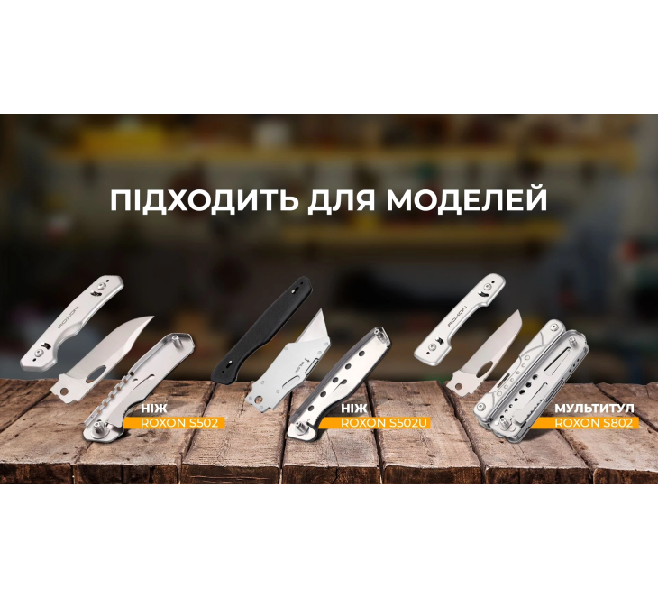 Набор сменных клинков Roxon 3в1 (BA03; BA08; BA09), фото 11