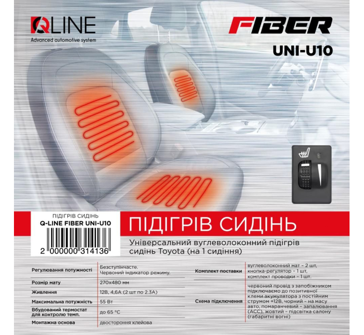 Подогрев сидений (встраиваемый) QLine Fiber UNI-U10 (1 сидение), фото 5