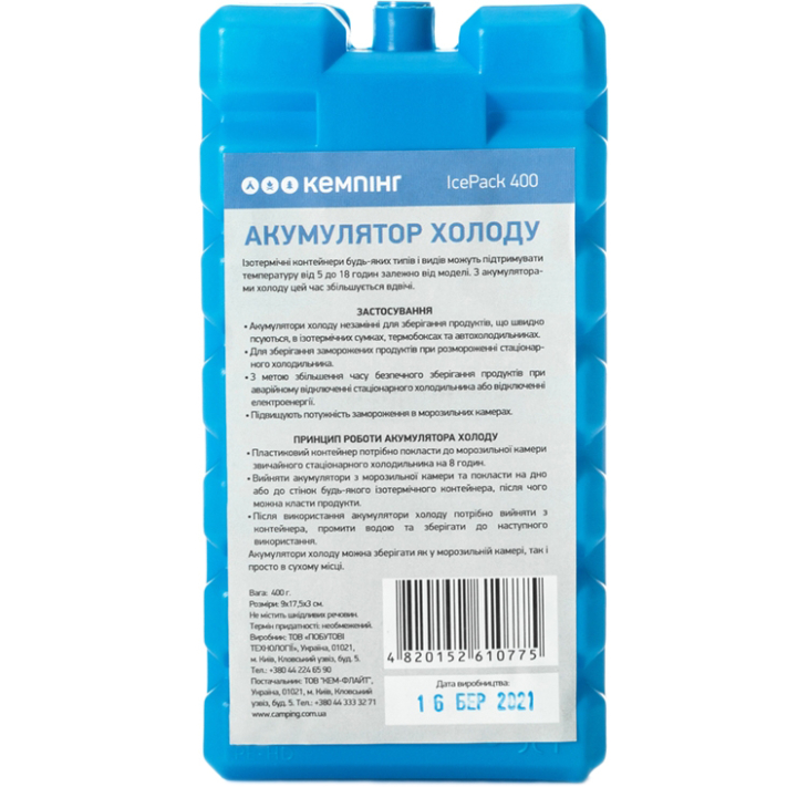 Аккумулятор холода Кемпинг IcePack 400 г 2 шт, фото 6