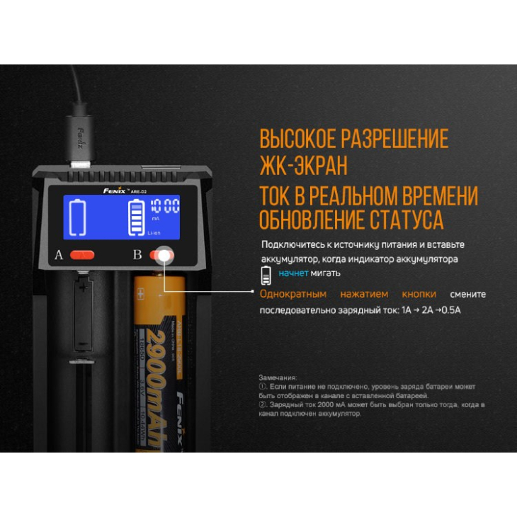 Зарядное устройство Fenix ARE-D2, фото 11