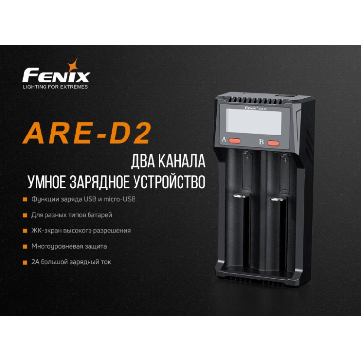 Зарядное устройство Fenix ARE-D2, фото 6