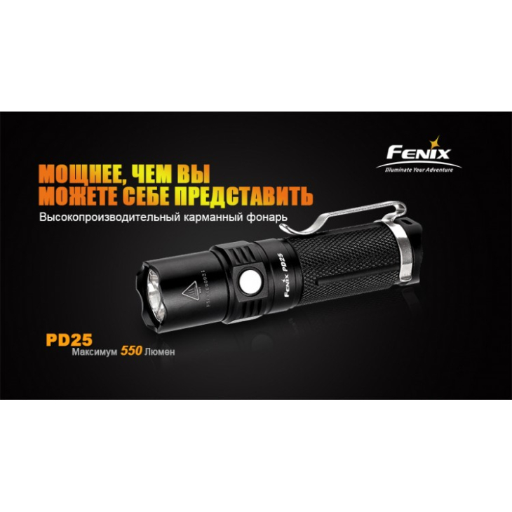 Фонарь Fenix PD25 XP-L + 700 mAh USB, фото 2