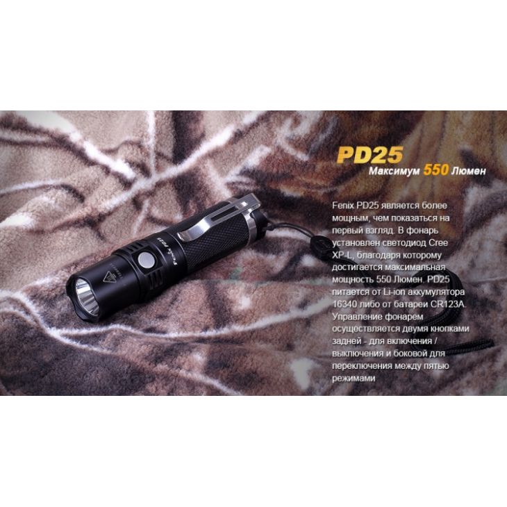 Фонарь Fenix PD25 XP-L + 700 mAh USB, фото 3