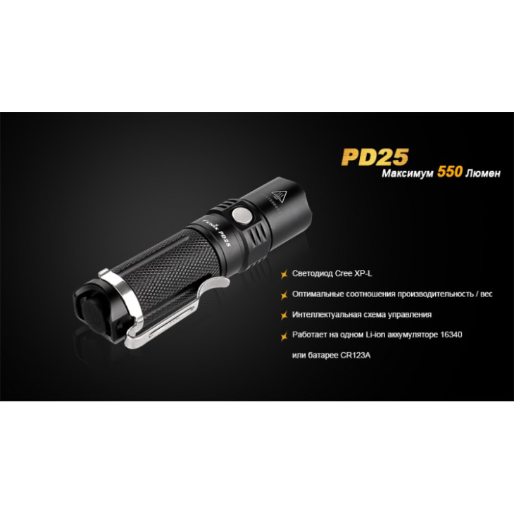 Фонарь Fenix PD25 XP-L + 700 mAh USB, фото 4