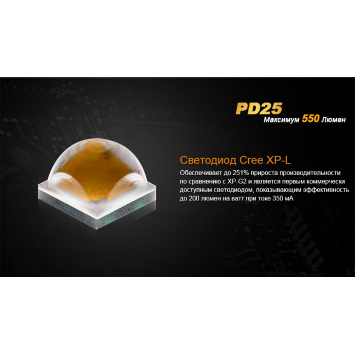 Фонарь Fenix PD25 XP-L + 700 mAh USB, фото 5